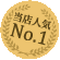 ランキング1
