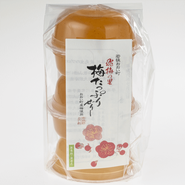 飛梅の里 梅たっぷりゼリー 5個入り