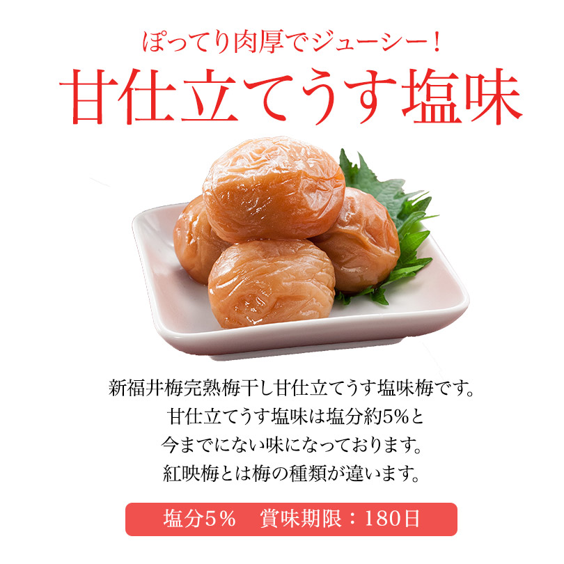 市場 売れ筋 薬師乃蜜 薬師乃風 和歌山の梅干し はちみつ味 うすしお味 旨味 薬膳うめぼし 薬師梅二種セット 紀州薬師梅 各450g×1袋入り 小