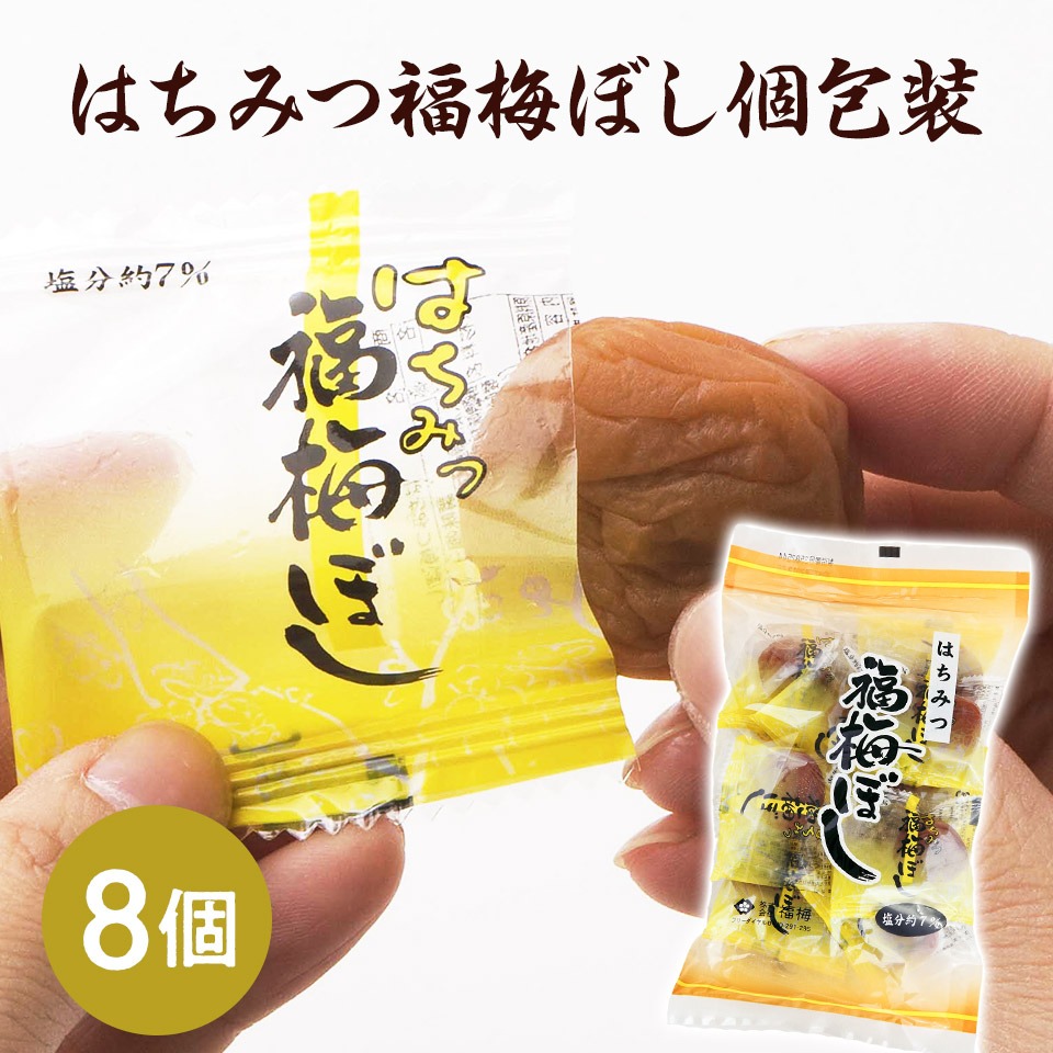 ウメタ「ふっくら大粒おいしい梅ぼしはちみつ絶品」 塩分5％330g×12個→1箱 ウメタ 紀州南高梅減塩約3％はちみつ梅干個包装 5粒｜郵便局の