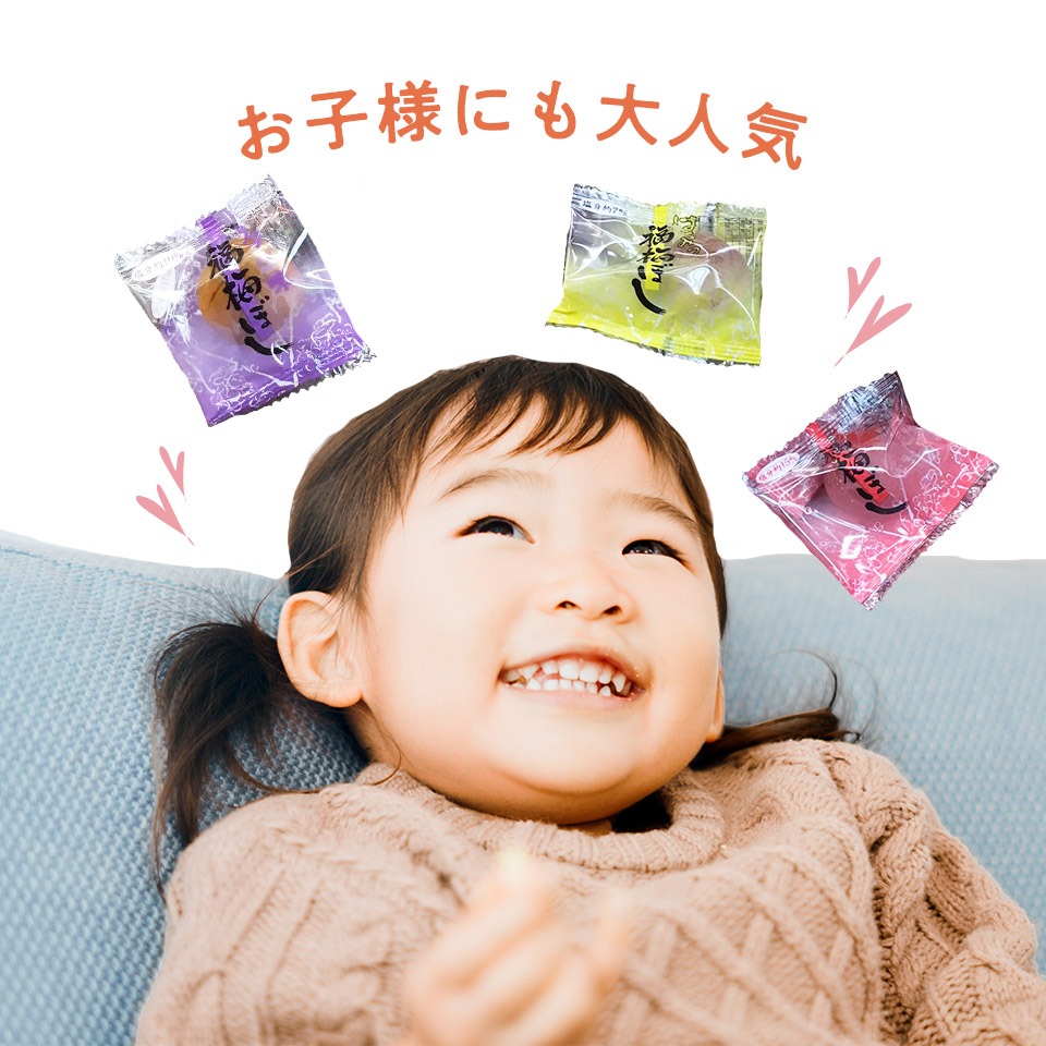 しそ漬味福梅ぼし 個包装 8粒入