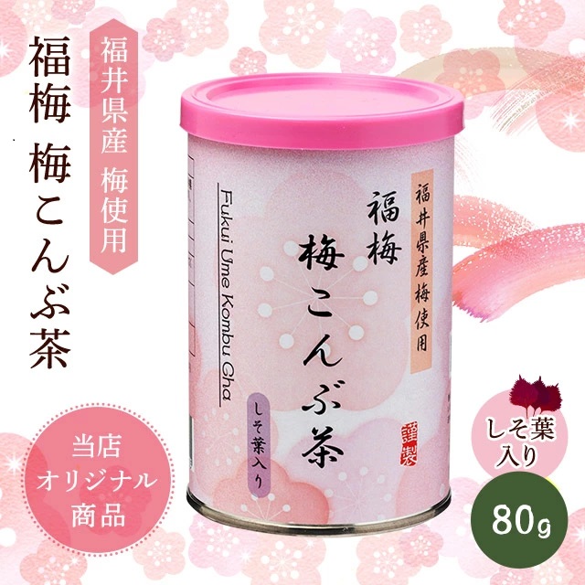 未使用品】 浪花昆布茶本舗 80g缶入り 梅こぶ茶 しそ葉入り